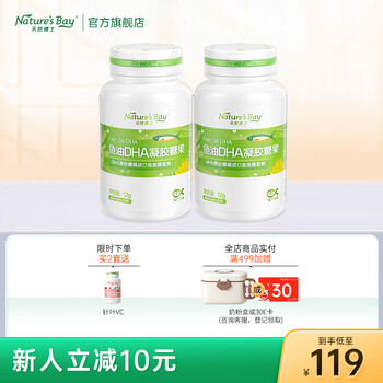 Dr. natural fish oil dha edible dha for infants, babies, children and adults get 60 capsules fish oil dha 30 capsules*2 bottles