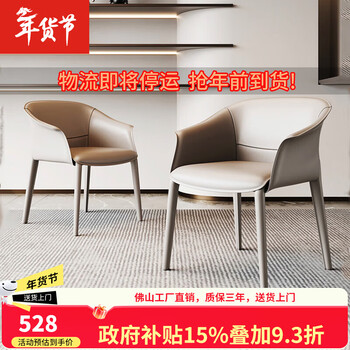 Yufansen saddle leather dining chair home modern light luxury armrest dining chair italian minimalist designer hotel study chair gray white