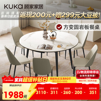 Kuka simple slate dining table with full support for home retractable round dining table ds7209t 1.35m dining table + folded gray chairs*4