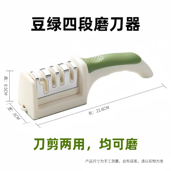 Yusenyi home multifunctional knife sharpener quick sharpening stone ceramic professional kitchen tool sharpening four-stage knife sharpener four-stage knife sharpener (can sharpen kitchen knives and scissors) 1 mesh