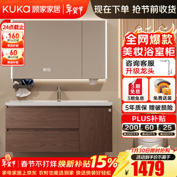 Gujia home bathroom cabinet antique ceramic integrated basin washbasin cabinet combination mirror cabinet bathroom cabinet washbasin g-06753 80cm beauty storage + lighting defogging