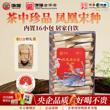 China tea chaozhou phoenix dancong special grade tea honey orchid fragrance duck shit fragrance new year gifts for elders self-drinking goods song zhong 120g*1 box
