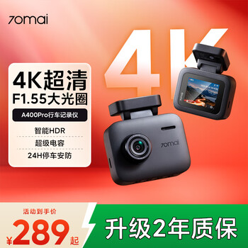 70mai 70mai driving recorder a400 pro 4k ultra-high-definition night vision 2-inch screen parking monitoring compact design standard card-free usb power version