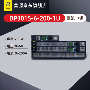 Rigol puyuan dp3015-6-200-1u programmable high-precision dc power supply 6v200a five-digit display 1500w dp3015-6-200-1u