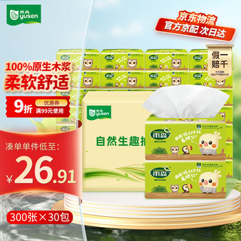 Yusen (yusen) natural and interesting tissue paper 5 layers 60 draws * 30 packs s portable small bag facial tissue restaurant napkins whole box family pack