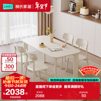 Lin's home french cream style slate dining table white light luxury elephant leg small apartment home living room wood industry ls575r1-a