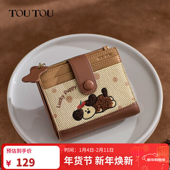 Toutou cute puppy short wallet card holder all in one cute document storage bag multi-card slot coin purse new year gift cocoa milk tea apricot