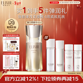 Yilisier youyue revitalizing elastic net essence 40ml essence anti-wrinkle lifting and firming valentine's day gift for girls