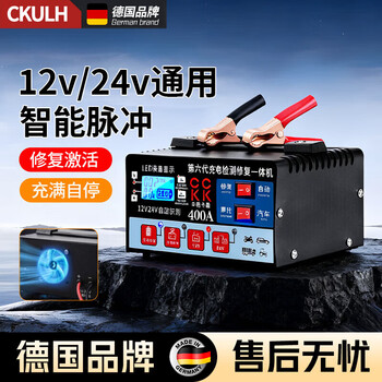 Ckulh german brand car battery charger 12v24v intelligent full automatic power off universal pure copper high power fully automatic battery charger 2025 ordinary model 180w-160ah12v/24v universal