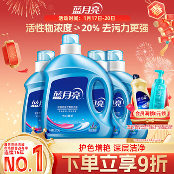 Blue moon bright white laundry detergent, lavender scent, 2.75kg bottle + 1kg bottle*3, color protection and brightening, cleansing, decontamination and easy to rinse