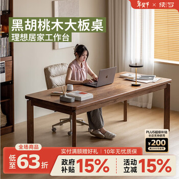 Continue writing furniture nordic solid wood dining table black walnut living room small apartment desk retro full study office workbench upgraded model mountain viewing workbench 1.6 meters