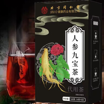 Beijing tongrentang ginseng, wolfberry, wolfberry, mulberry, kidney-tonifying tea, black wolfberry health tea, one box