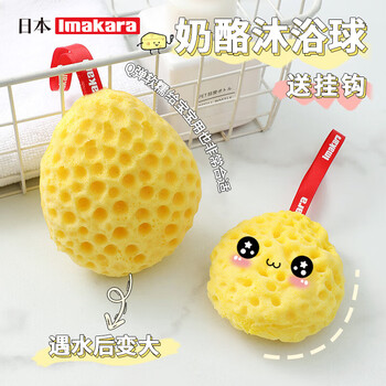 Imakara japanese children's bath ball baby bath flower ball baby bath sponge artifact towel brush back mud honeycomb sponge bath flower children's small yellow