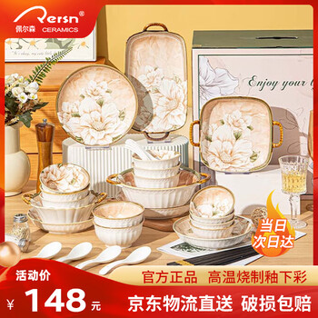 Persson retro camellia bowl and dish set household underglaze color high-value ceramic bowls, plates, chopsticks and tableware complete set housewarming gift beijing delivery next day delivery 8-person meal 36-head gift box