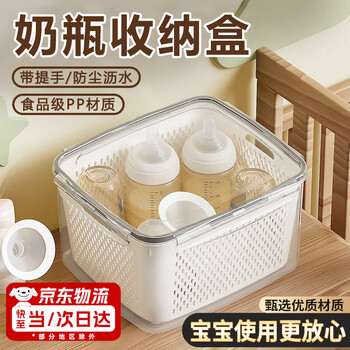 Xuanyan milk bottle storage box, baby food storage cabinet, bottle tool box, special dust-proof storage rack for dishes, chopsticks and drains, medium size 18*13*9cm, high temperature resistant, washable and drainable