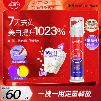 Colgate's new optical color-correcting and whitening press-type upright toothpaste 1 tube, remove yellow, brighten and whiten stains, vacuum lock chamber