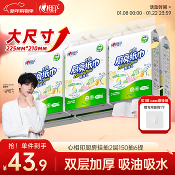 Xinxiangyin kitchen paper hanging paper towel 150 pieces * 6 bags full box oil-absorbing and water-locking food grade kitchen paper towels