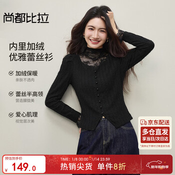 Shandubila velvet warm bottoming shirt for women winter sweet style half turtleneck age-reducing lace shirt textured elastic long-sleeved top