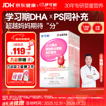 Ecoxin dha algae oil phosphatidylserine dha+ps algae oil soft capsules 30 capsules 3 years old and above