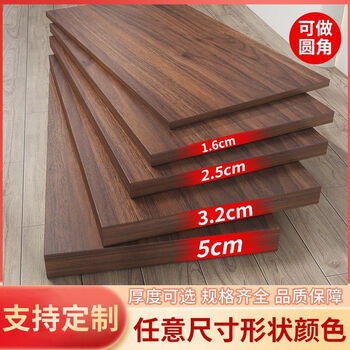 Fantasy desktop board rectangular wooden board partition board separate table top 60x60 2.5cm thickened board dark walnut supports customization
