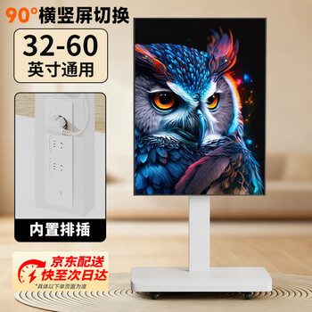 Xingkaishi tv stand removable floor-standing rotating cart display live broadcast conference universal tv hanger suitable for cool chuangwei jav hisense tcl and other shelves white-bull plug type 32-60 inches horizontal screen or vertical screen installation