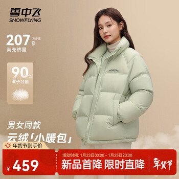 Flying in the snow cheng yi's same style 2025 winter new noble stand collar down jacket women's winter puff colli bread jacket ice fruit green|4316 m/160/84a
