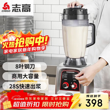 Chigo soymilk machine for breakfast shop, grinder for canteen, large-capacity wall-breaking machine, freshly ground, filter-free, fully automatic soymilk machine, no heating, 6l ln-158