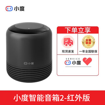 Xiaodu smart speaker 2025 new rudraksha voice alarm clock bluetooth audio ai robot toddler learning xiaodu smart speaker 2-infrared version