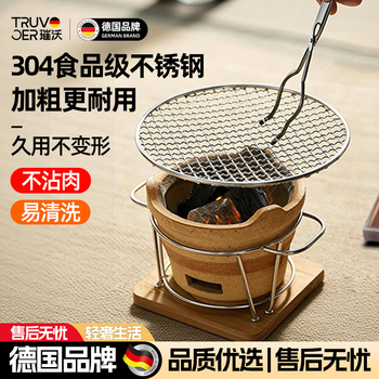 Truvoer german barbecue mesh food grade 304 stainless steel grill mesh surrounding stove for tea making electric ceramic stove special round mesh bbq rack bold and thickened diameter 30.5cm