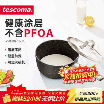 Tescoma imported from the czech republic stone soup pot milk pot food supplement pot non-stick pot gas induction cooker universal cooking pot 18cm