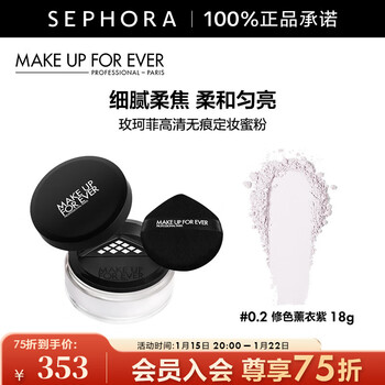 Make up for ever high definition seamless setting powder 18g, 0.2 color correction lavender
