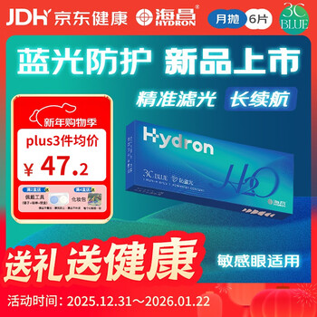 Haichang h2o anti-blue light monthly disposable contact lenses 6 pieces 3cblue transparent myopia glasses 400 degrees