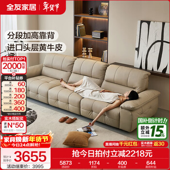 Quanyou home light luxury style leather sofa living room high-quality 2025 new first-layer cowhide double-seat straight-row sofa light khaki | cowhide | 2.83m sofa first-layer cowhide + bamboo charcoal sponge + violet + solid wood frame + 60cm seat depth