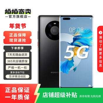 Huawei huawei mate40 pro (5g) android smart backup second-hand mobile phone huawei second-hand mobile phone bright black 8g+256g