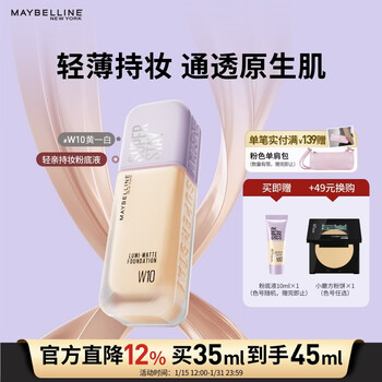 Maybelline superstay light kiss long-lasting liquid foundation concealer for combination oily skin w10 warm tone fair 35ml new year's gift for women