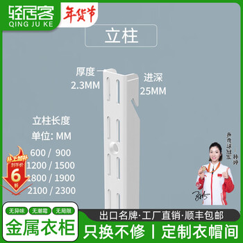 Qingjuke metal wardrobe custom bedroom whole house custom built wall wardrobe shelf walk-in steel frame storage rack accessories column l900mm