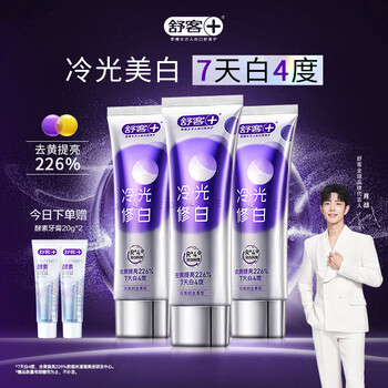 Shuke color repair whitening toothpaste fresh and brightening adult containing fluoride to remove yellow stains and reduce bad breath 110g*3 purple tooth stains removal
