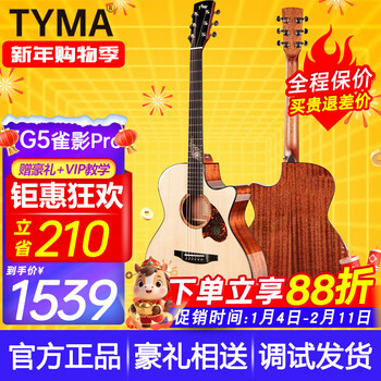 Taima queying tg5pro top single-board guitar for beginners to play and sing fingerstyle electric box folk acoustic guitar tg-5pro queying raw wood gloss-40-inch top 5 series classic top