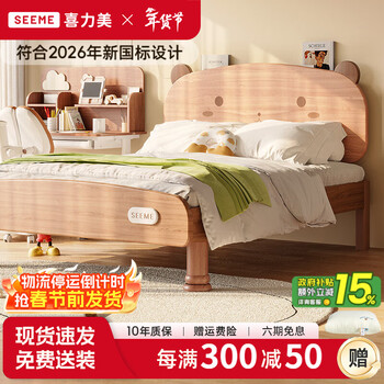 Xilimei children's bed solid wood boys and girls bedroom single bed simple 1.2 meter teenage home second bedroom double bed golden silk red sandalwood enf log grade panda style 1500mm*2000mm