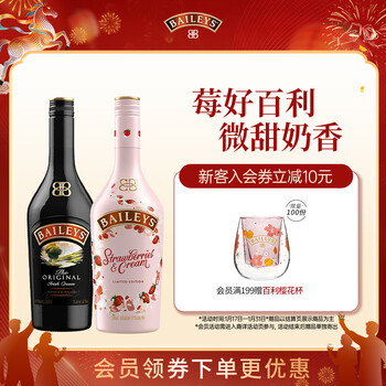 Baileys liqueur, liqueur and milk wine combination pack, original flavor 700ml + strawberry flavor 700ml