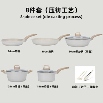 Shantou lincun granite non-stick pot wheat rice stone pot wok pan soup pot frying pan household set off-white one-piece pot set