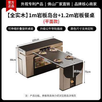 He jiagong solid wood rotating multi-functional slate guide island small apartment retractable folding dining table sideboard integrated home 1 meter slate island + 1.2 meter slate dining table flat style all solid wood grilled