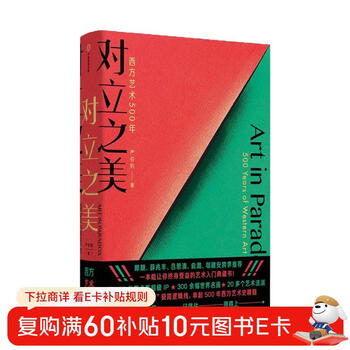 The beauty of opposites: 500 years of western art