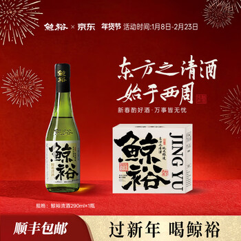 Whale rich whale rich sake 15 degrees 290 ml domestic sake pure rice brewing ration daily food banquet party tipsy camping 1 bottle tasting pack