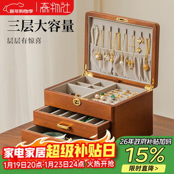 Moriwusha solid wood jewelry box high-end light luxury lock necklace hand jewelry storage box valentine's day birthday new year's wedding gift