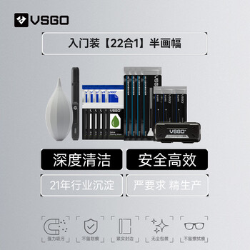 Vsgo micro-high all-lite all-round camera cleaning kit aps-c half-frame cmos sensor cleaning suitable for sony, nikon, fuji and leica