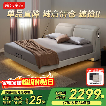 Jingdong made home dream leather bed upgraded napa leather bedside sensor light double bed 1.5 2 meters