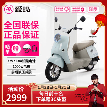 Aima electric vehicle 72v loves graphene electric motorcycle long battery life popular smart app battery vehicle for girls and adults aiqi-misty blue 72v21.8ah