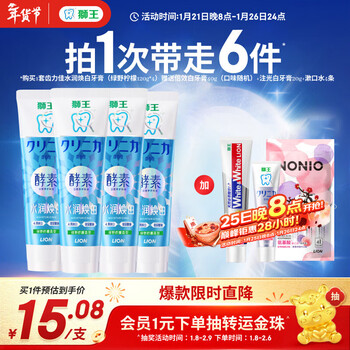 Lion zhilijia enzyme whitening toothpaste (green wild lemon) 120g*4 gum care new and old packaging randomly delivered