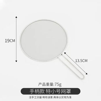 Fantasy splash pot lid round kitchen with handle mesh drain mesh oil drain cover 19cm handle type
